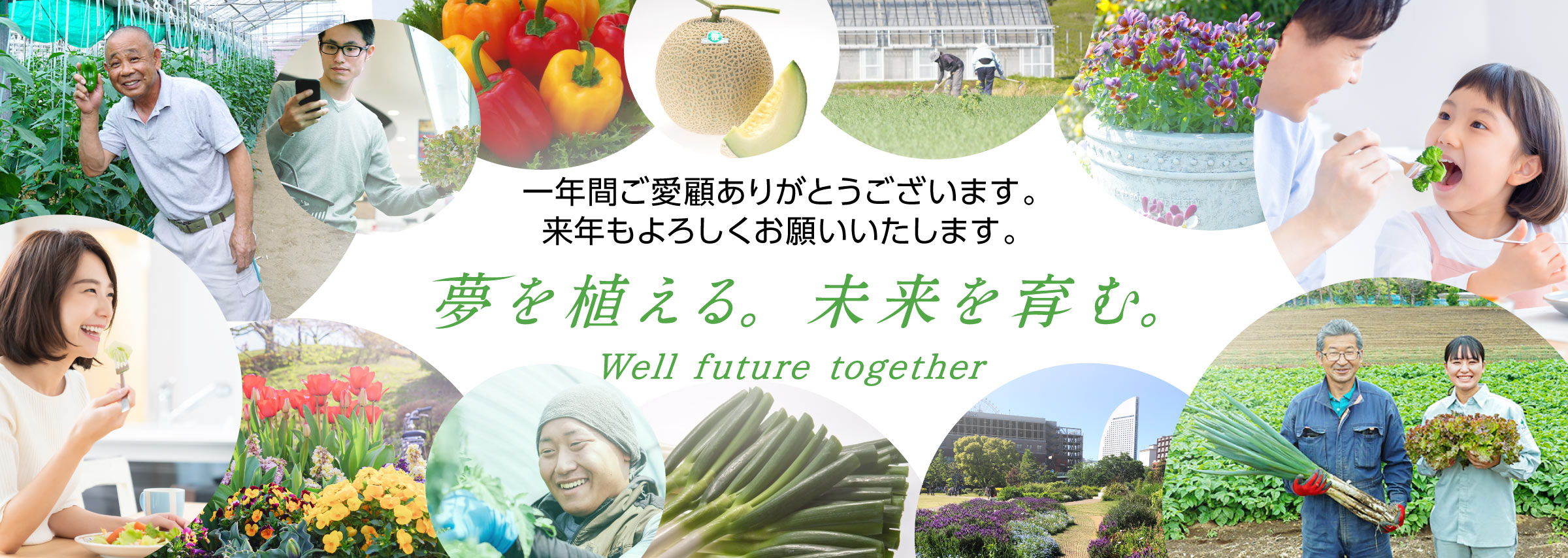 一年間ご愛顧ありがとうございます。来年もよろしくお願いいたします。