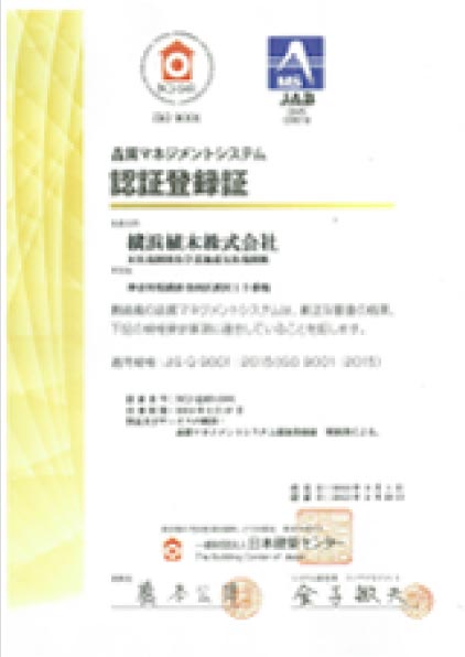 ISO9001品質、ISO14001環境